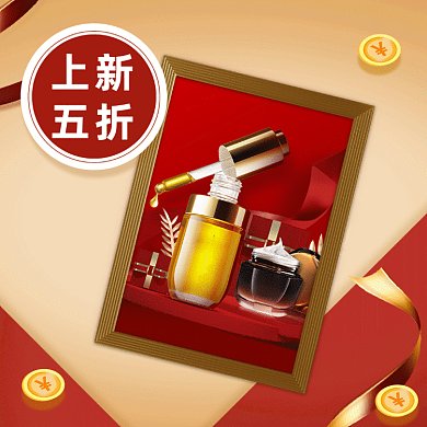 美妆大气经典促销gif文章配图