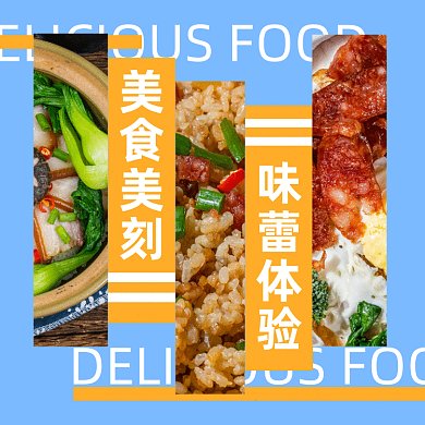 美食简约扁平推荐gif文章配图