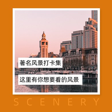 风景打卡集扁平几何推荐gif文章配图