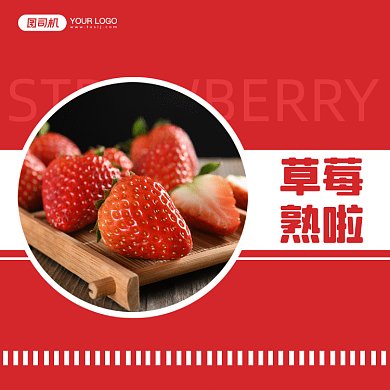 水果草莓简约扁平促销gif文章配图