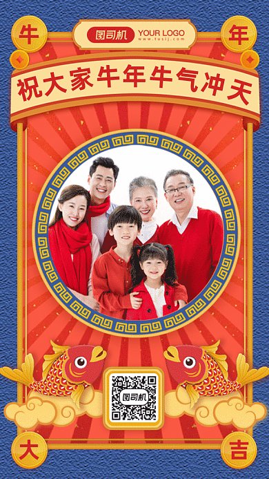 新年祝福中国风插画gif竖版海报