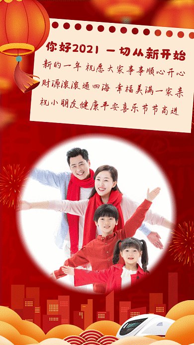 新年大气红色祝福gif竖版海报