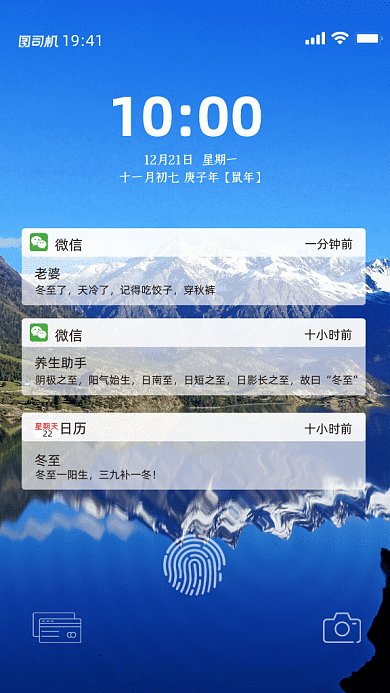 冬至节气朋友圈问候祝福GIF动态海报