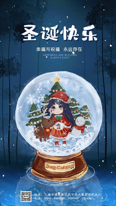 圣诞快乐GIF动态海报