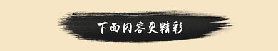 水墨风格gif分割线
