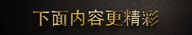 金色粒子动态分割线