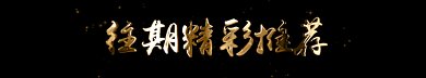 金沙粒子动态gif分割线