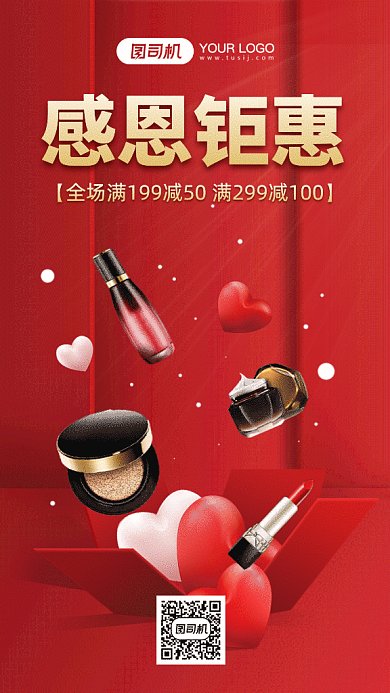 感恩节大气红色促销gif竖版海报