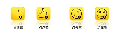 黄色图标风格动态引导关注
