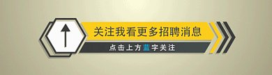 极简风黄黑动态引导关注