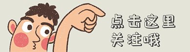 卡通漫画gif引导关注