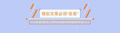 撞色极简风格gif动态在看提示