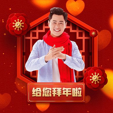 春节大气红色拜年gif文章配图