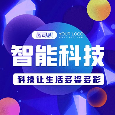 智能科技简约扁平插画gif文章配图