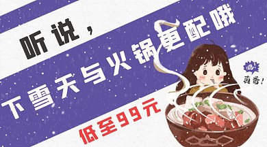 简约大气质感餐饮美食促销火锅gif横图