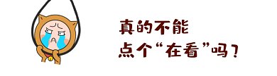 小男孩卡通风格动态在看提示