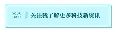 玻璃反光极简风格动态引导关注