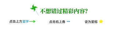 绿色小风车极简风格动态引导关注