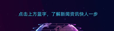 炫彩地球星空动态引导关注