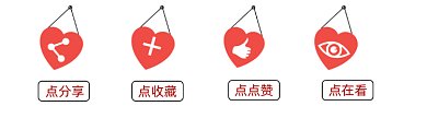 爱心简约风格动态在看提示