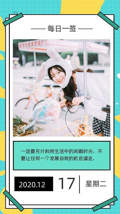 日签月签正能量GIf动态海报