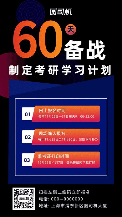商务风教育学习gif海报