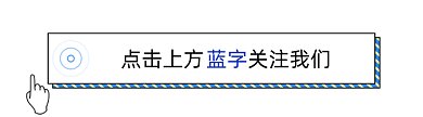 极简风格动态引导关注