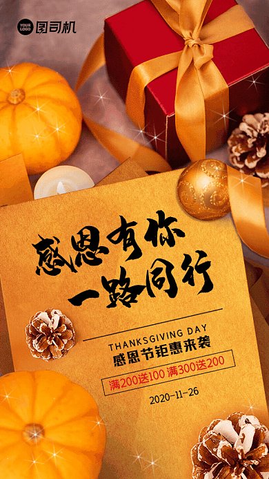 感恩节宣传促销GIF动态海报