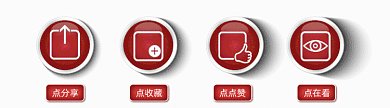 水晶按钮风格动态在看提示