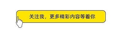 蓝黄过度极简风格动态引导关注