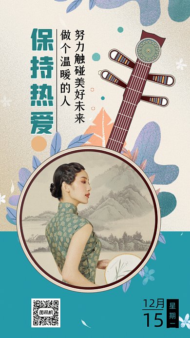 日签月签正能量GIf动态海报