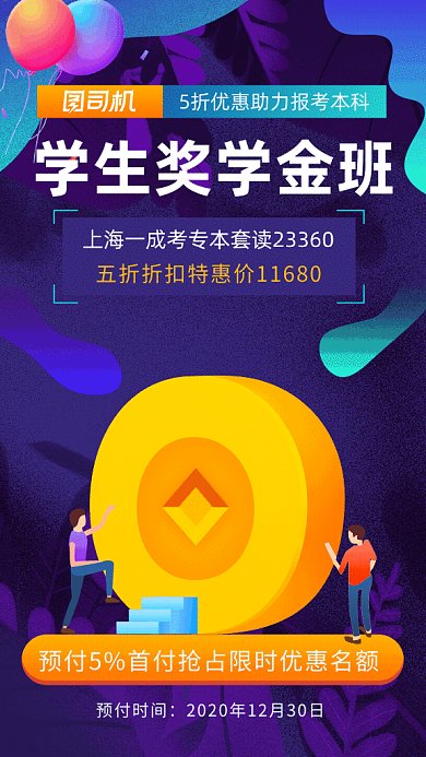 插画风教育类gif海报