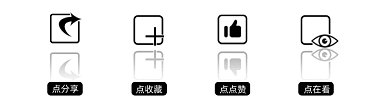 极简风格黑白动态在看提示