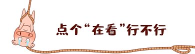 卡通小猪动态在看提示
