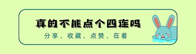 小兔哭泣卡通风格动态在看提示