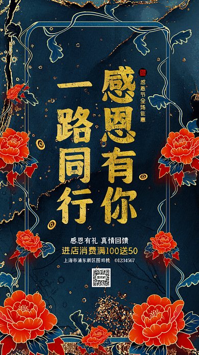 感恩节宣传促销GIF动态海报