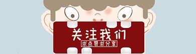 红色卡通人物gif引导页