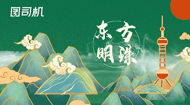 东方明珠鎏金风旅游gif横图