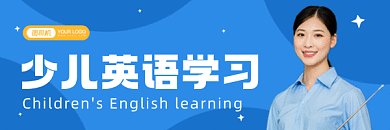 少儿英语简约扁平学习gif超链接配图