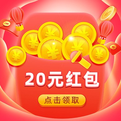 红包大放送简约扁平促销gif文章配图