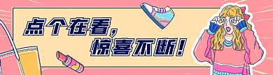 卡通风女孩gif在看提示