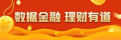 数据金融大气扁平插画gif超链接配图