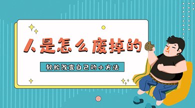 绿色卡通扁平肥宅生活gif横图