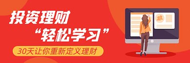 理财投资简约扁平插画gif超链接配图