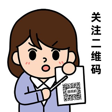 关注二维码gif温馨提示看过来表情包