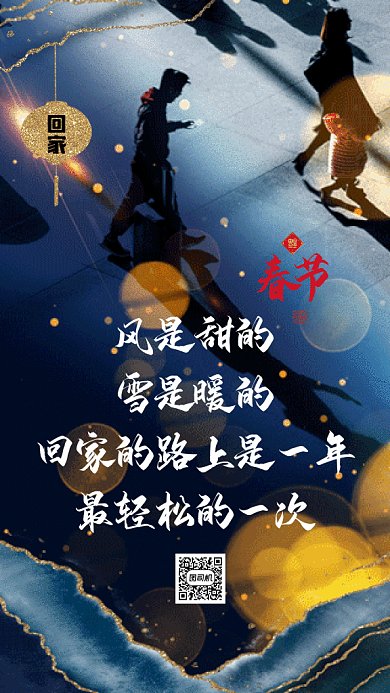 新年简约温馨过年语录gif竖版海报