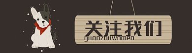 原创卡通小狗gif引导页