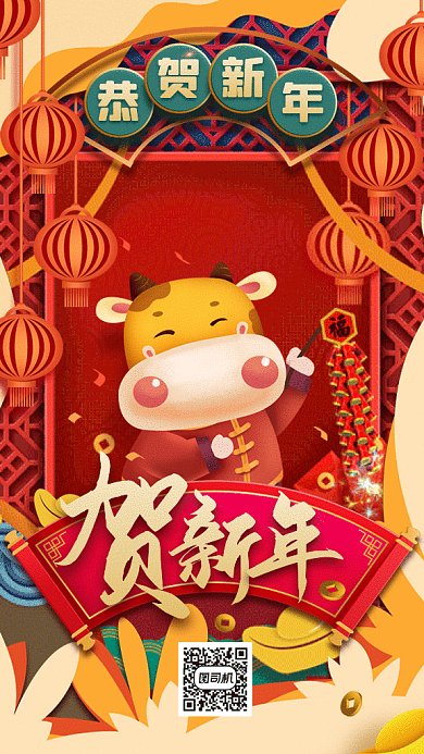 新年大气卡通红色祝福gif竖版海报