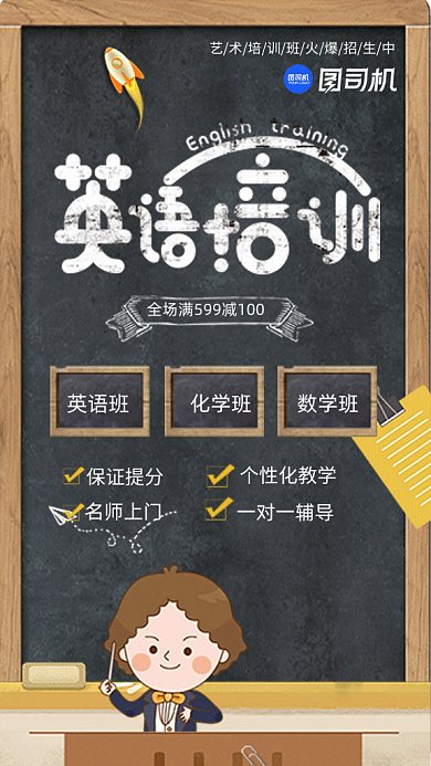 暑假英语招生培训GIF海报