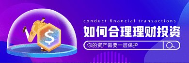 金融投资扁平创意插画gif超链接配图